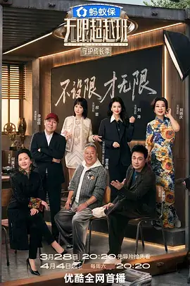向往的生活8